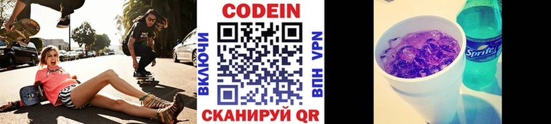 Codein Purple Drank  Невинномысск 