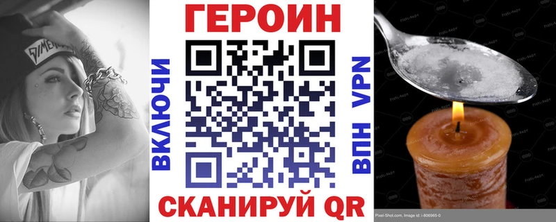 Героин Heroin  это как зайти  Невинномысск  дарнет шоп 