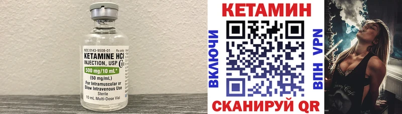 Кетамин VHQ  Невинномысск 