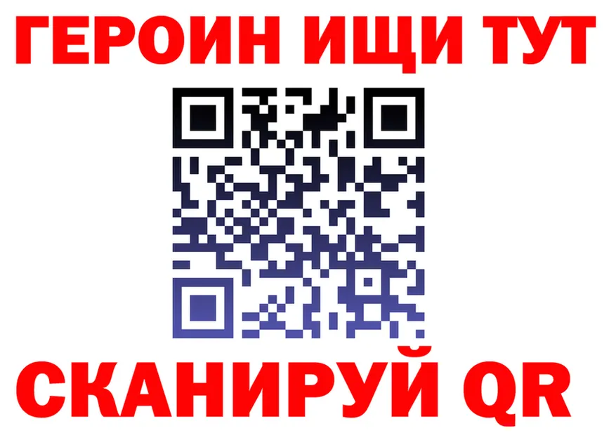 Героин Heroin ТОР darknet МЕГА Невинномысск