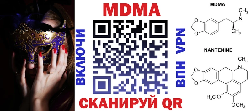 МДМА VHQ  Невинномысск 