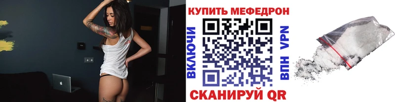 мега рабочий сайт  Невинномысск  Мефедрон мяу мяу 