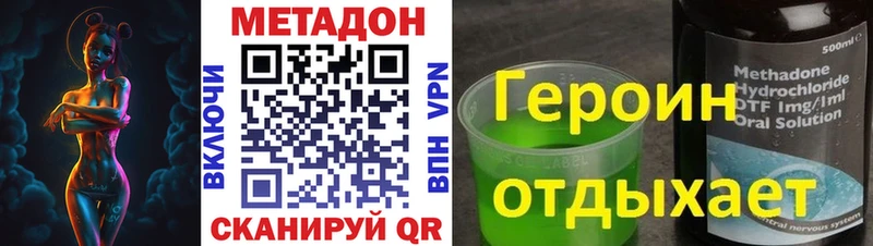 МЕТАДОН VHQ Невинномысск