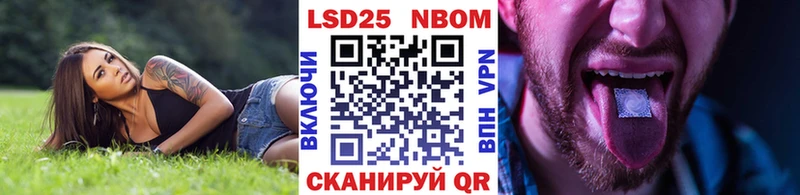 Марки 25I-NBOMe 1,5мг  магазин    Невинномысск 