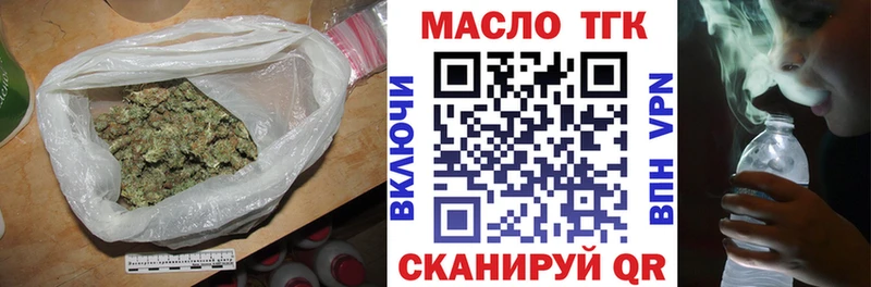 ТГК гашишное масло  где купить   Невинномысск 